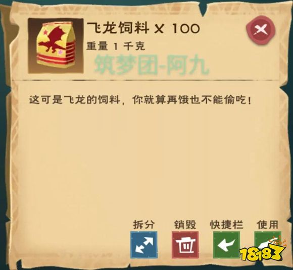 创造与魔法熔火龙怎么抓