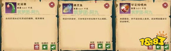 创造与魔法熔火龙怎么抓