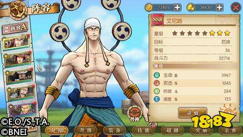 航海王燃烧意志手游艾尼路怎么样 艾尼路介绍