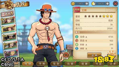 航海王燃烧意志手游艾斯怎么样 艾斯角色介绍