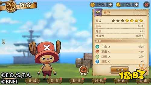 航海王燃烧意志手游乔巴怎么样 乔巴角色介绍