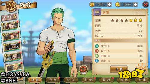 航海王燃烧意志手游索隆怎么样 索隆角色介绍