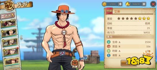 航海王燃烧意志艾斯怎么加点 艾斯加点攻略