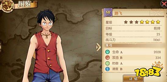 航海王燃烧意志路飞怎么加点 路飞加点攻略