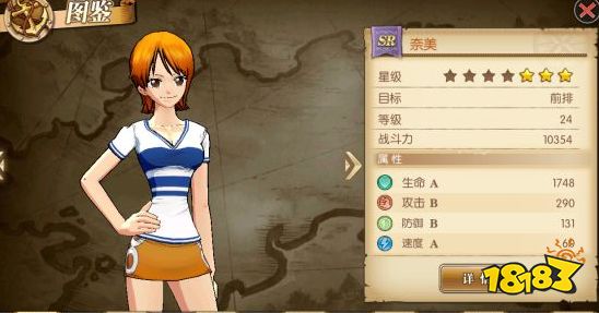 航海王燃烧意志娜美怎么加点 娜美加点攻略