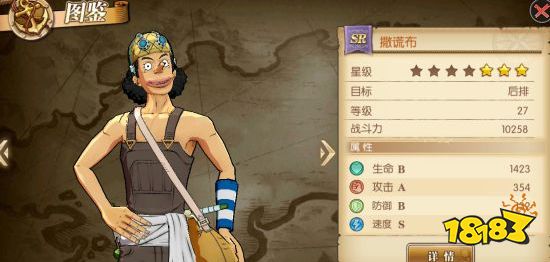 航海王燃烧意志乌索普怎么加点 乌索普加点攻略