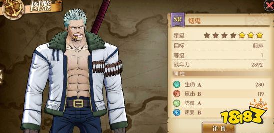 航海王燃烧意志斯摩格怎么加点 斯摩格加点攻略