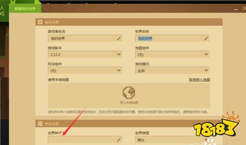 我的世界怎么找海底神殿