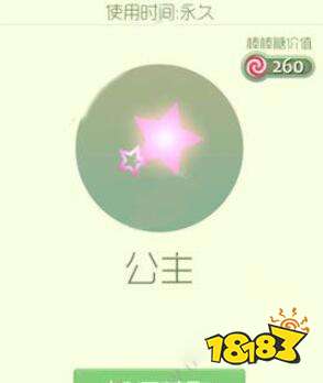 球球大作战公主孢子获取途径 公主孢子获得方法