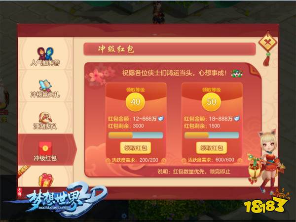 梦想世界3D新服9月21日开启 组队预约享专属礼包