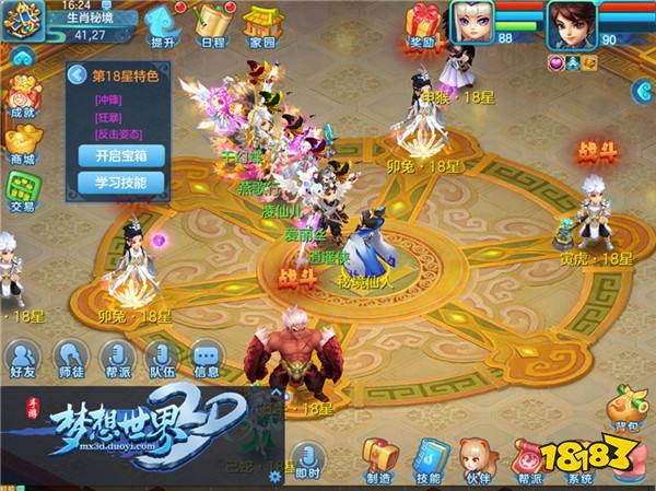 梦想世界3D生肖秘境玩法解析 结伴探险获珍宝