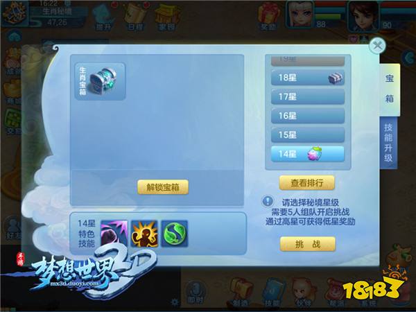 梦想世界3D生肖秘境玩法解析 结伴探险获珍宝