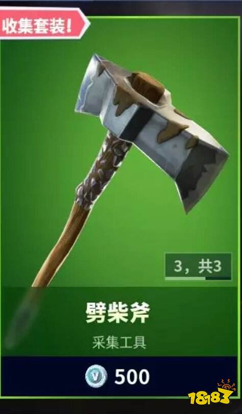 堡垒之夜9月15日每日商城更新