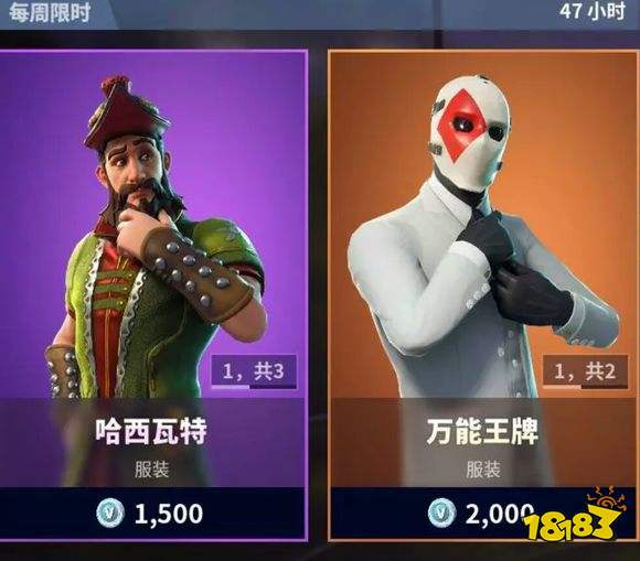 堡垒之夜9月15日每日商城更新