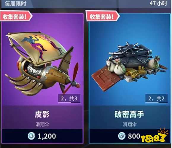 堡垒之夜9月15日每日商城更新