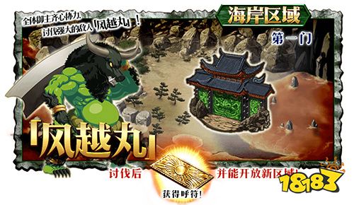 Fgo鬼岛复刻风越丸配置绿鬼讨伐战配置掉落 181命运冠位指定专区