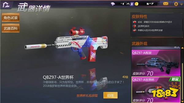 物有所值 小米枪战QBZ97—A枪械详细解析