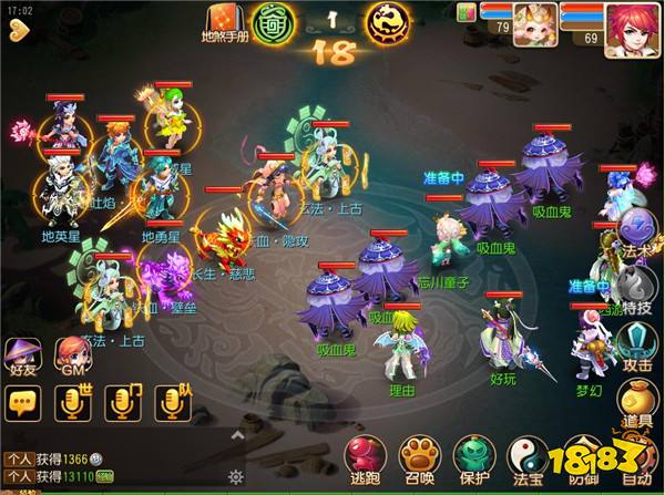 开启六星难度梦幻西游手游 地煞星全新升级