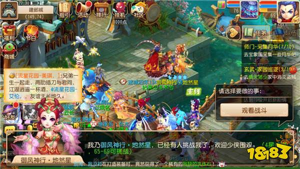 开启六星难度梦幻西游手游 地煞星全新升级