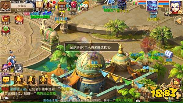 开启六星难度梦幻西游手游 地煞星全新升级