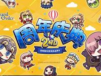 FGO2周年庆典开幕 4大庆典活动情报公开