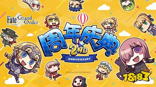 FGO2周年庆典开幕 4大庆典活动情报公开