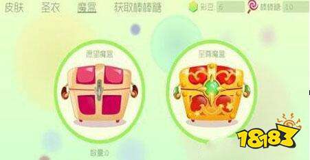 球球大作战彩豆的作用分享 彩豆作用解析攻略