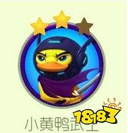 球球大作战小黄鸭武士在哪里 小黄鸭武士解锁条件