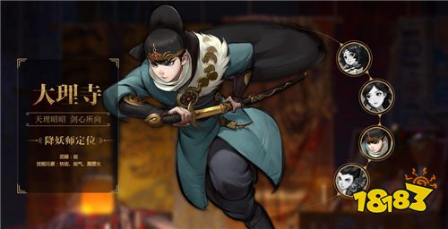 玄奥秘术寻妖影 《神都夜行录》四大降妖师解析