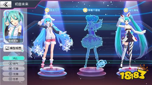 《初音未来：梦幻歌姬》9.26不删档，首次全球巡演即将开启