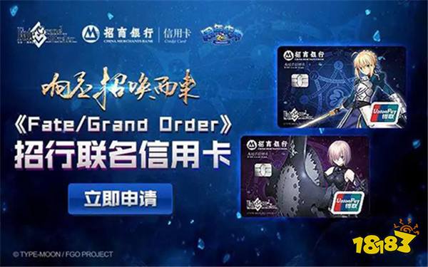 Fate Grand Order二周年庆典开幕4大庆典活动情报公开 181崩坏3专区