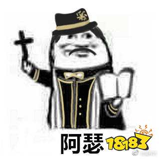 第五人格阿门表情包