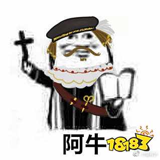 第五人格阿门表情包