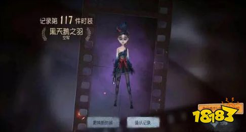第五人格舞女驯兽师