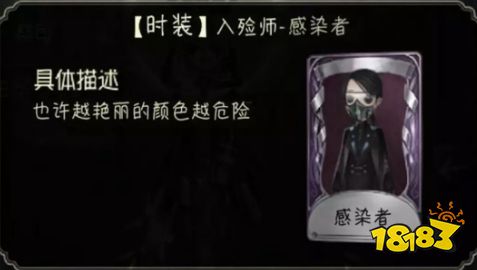 第五人格入殓师