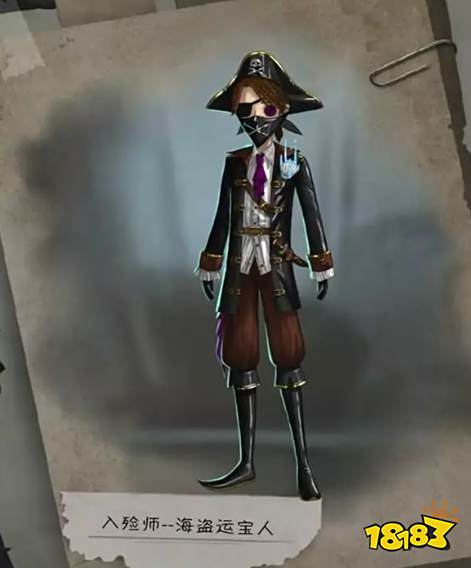 第五人格入殓师海盗运宝人