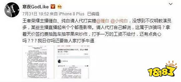 王者荣耀骚白寒夜