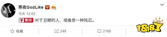 王者荣耀寒夜骚白