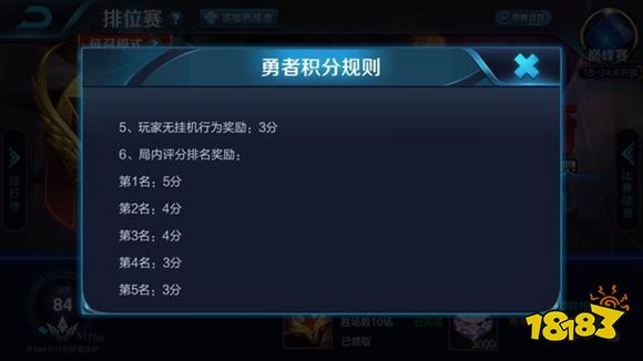 王者荣耀2018中秋活动