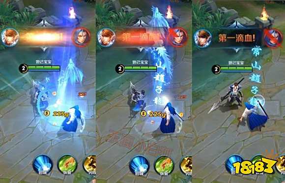 王者荣耀赵云飞龙在天击杀特效