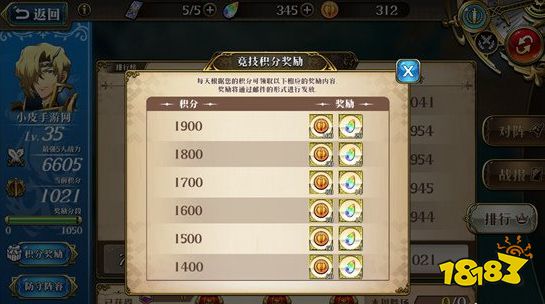 梦幻模拟战手游竞技场攻略 竞技场怎么玩