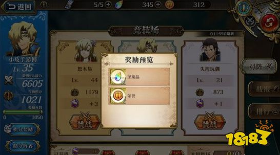 梦幻模拟战手游竞技场攻略 竞技场怎么玩