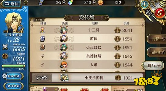 梦幻模拟战手游竞技场攻略 竞技场怎么玩