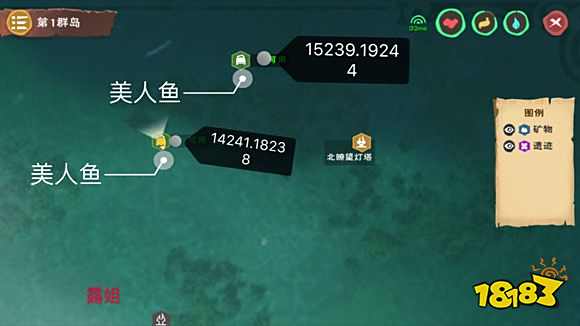 创造与魔法美人鱼在哪 美人鱼位置