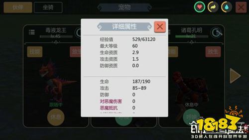 创造与魔法毒液龙王怎么抓