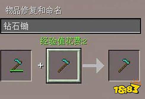 我的世界工具如何修复 新手玩家必看教程