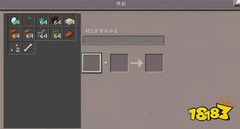 我的世界工具如何修复 新手玩家必看教程