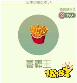 球球大作战薯霸王新孢子 薯霸王新孢子怎么获取