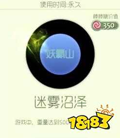 球球大作战迷雾沼泽怎么获取 迷雾沼泽获取途径
