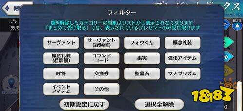 FGO日服9月游戏版本更新 追加部分新功能